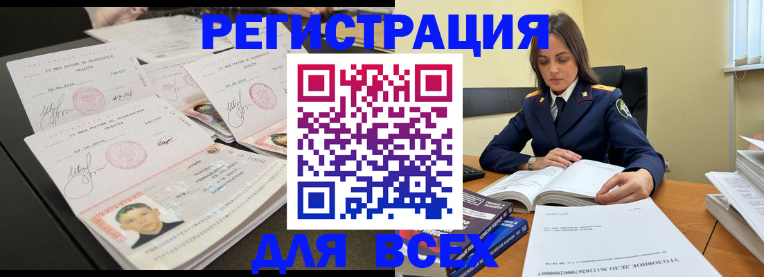 прописка в Зеленогорске