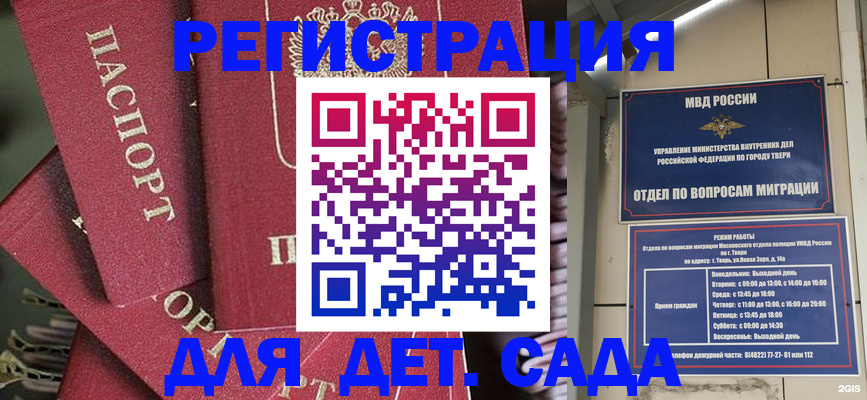 временная прописка в Зеленогорске