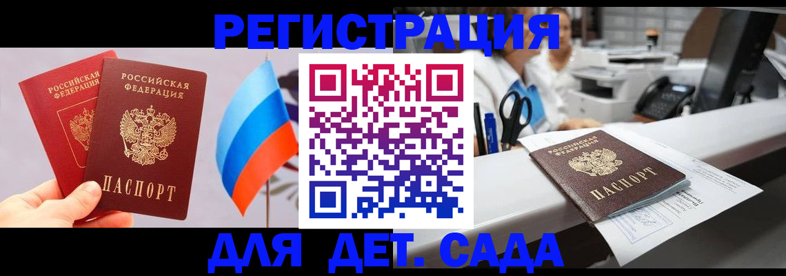 временная регистрация для всех в Зеленогорске