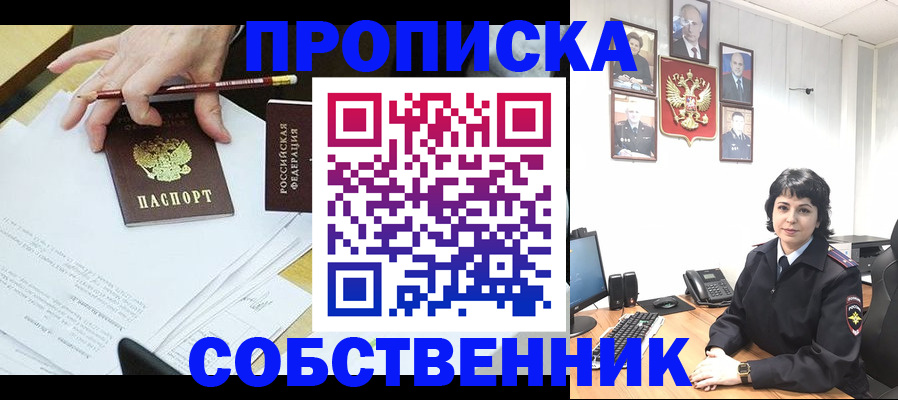 прописка для кредита в Зеленогорске