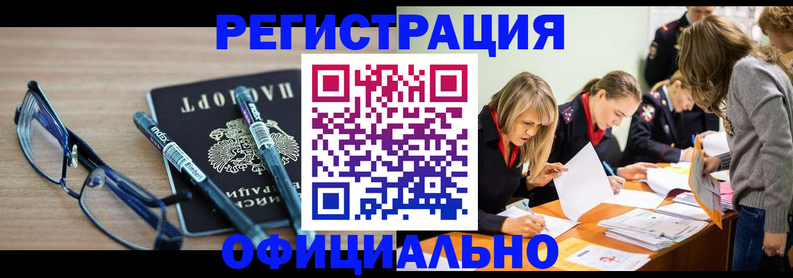 временная регистрация адрес в Зеленогорске