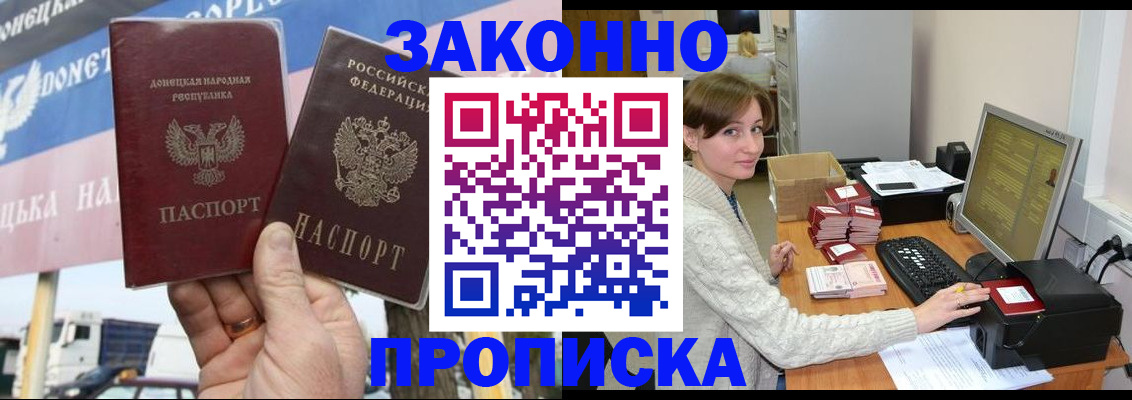 пропишу в квартире в Зеленогорске